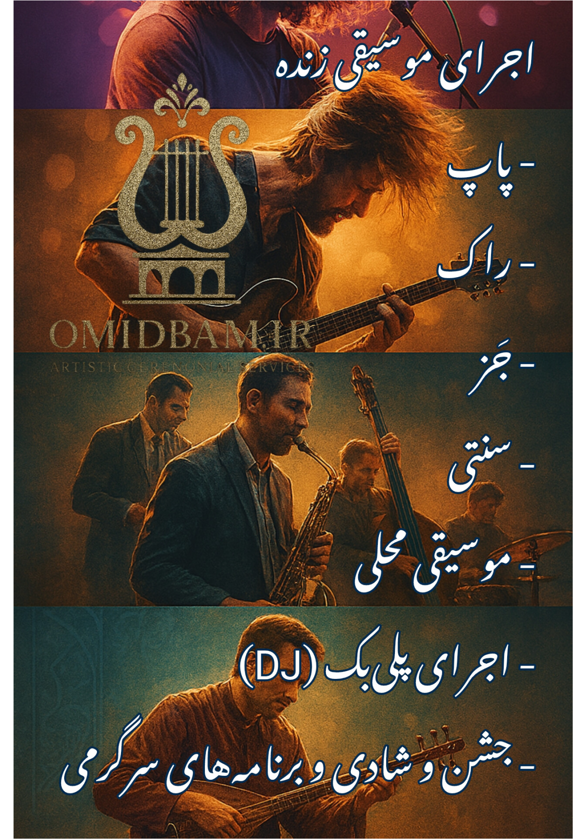 omidbam.ir